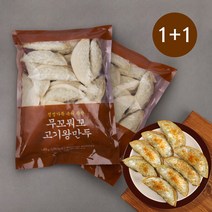 무꼬뭐꼬 고기왕만두 2.8kg (1.4kg X 2봉지)