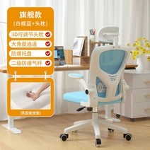 게이밍의자 컴퓨터 가정의 안락한 학습 사무실 인체공학적 등받이 학생 기숙사 회전형, 45. 화이트 프레임 블루 메쉬 + 라텍스 쿠션 + 광