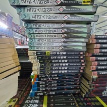 (중고만화책) 천극무예록 1-6권 / 세트판매