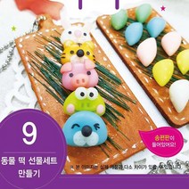 추석 송편 유아 귀여운 떡만들기 DIY 세트 키트 유치원 어린이집