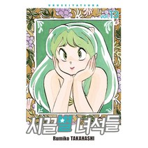 JUMP COMICS SPECIAL 시끌별 녀석들, 13 권