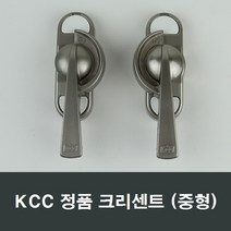 KCC 창호 크리센트 중형 잠금장치 걸쇠 샤시 CRK-6, 우크리