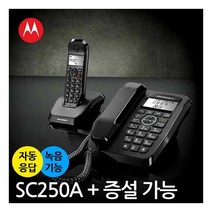 모토로라 유무선전화기 SC250A 블랙/발신자 표시/자동응답기능/녹음/통화녹취