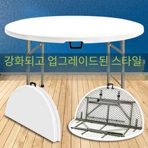 접이식 원형 테이블 테라스 카페 야외 캠핑 이동식, 1.35미터 블루 8-10인용 업그레이드