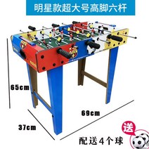 호프집 소형 싸커 대량주문 가족보드게임 정품 오락실창업 테이블 축구 테이블축구 재밌는보드게임 스포츠보드게임 축구게임기, 스타 꽃무늬 스타일 오버사이즈 토파즈 -687