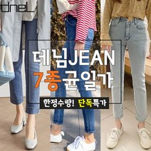 [드넬] 19900 데님진 7종 DMP0204A