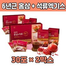 홍삼 농축액 석류 석뉴 원액 엑기스 차 부모님 선물 50대 60대 70대 80대 주부 아내 여자 여성 친구 장모님 진액 해조칼슘 홈삼 건조 6년근 추출액 마시는 티 환절기 만들기 먹는법