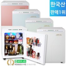 미쉘 무소음 화장품냉장고 25L 23년형 신제품 모음전/한국산 미니냉장고 기념일 선물추천, AT-0183S (스카이블루)