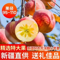 신장 Aksu 바위 사탕 심장 사과 슈퍼 큰 과일 임산부 신선한 과일 전체 상자 못생긴 Pingguo 10 catties 달콤한, 2.  11캐티, 1.  95mm 이상 (포함) 고급 초대형 과일 선물