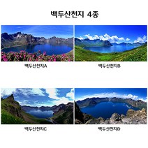포토앤프레임 백두산천지사진액자 4종 아크릴액자, 백두산천지B