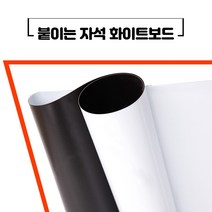 디키즈 붙이는 자석 화이트보드 시트지 400x600, 1개