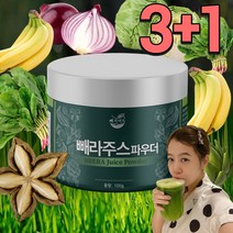 빼라주스 아티초크 식물성 주스 물에타먹는 식이섬유 차 티, 4통 해톡 8주 플랜