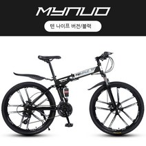 접이식자전거 mbt자전거 출퇴근 휴대용 폴딩 24 26인치 자전거, 블랙
