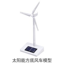 풍력발전기모형 바람개비 풍차 모형 태양광 키덜트, A, A