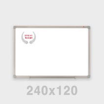 자석화이트보드 240X120 벽면칠판 칠판화이트보드