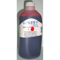 [유진스탬프] 도장/날짜/인감/고무인[속건성잉크(유성)500cc]주문제작 주문제작