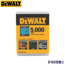 디월트 DWHTTA7055 타카핀 8mm 5 000pcs DWHTTR510 DWHTTR350 DWHTHT450 DWHT75900 호환