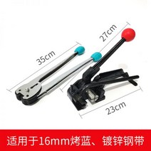 핸드 철밴딩기 화물포장 전동 충전식 반자동테이핑기, 16mm 펜치+텐셔너