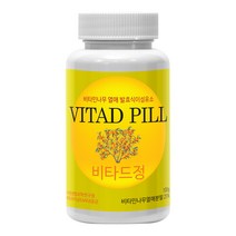 이엠팜 비타드정 100g - 비타민나무열매 복합유익균 발효식이섬유소 산자나무 비타민환 이엠생명과학연구원 EM환 마이크로바이옴 특허미생물 EMK8종균, 1개