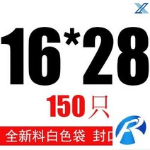 포장가방 버블백 큰사이즈 오버사이즈 택배 엘보링 pressure protection 충격흡수 공기 봉투 2799409978, 1 16 *28 _4(150 개 ) 2, 80 g 새로운 재료 화이트 주머니