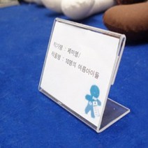 쇼카드 플라스틱거치대 미니 아크릴스탠드 소형 속지
