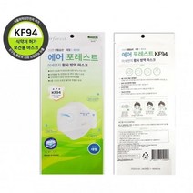 에어포레스트 국산KF94 일회용마스크 식약처 인증필, 1매, 5개