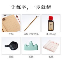 붓글씨첩 입문 모사선지 중 성인초학-133861, 옵션01, 기본판:단일서첩