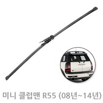 BMW 미니 클럽맨 R55 후방와이퍼 뒷유리 리어 교체 08년~14년 300mm, 클럽맨_08년~14년/ RB760 (300mm)