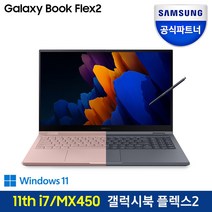 삼성 갤럭시북 플렉스2 NT950QDA-X71AZ 대학생노트북, WIN10 Home, 16GB, 1TB, 코어i7, 미스틱 브론즈