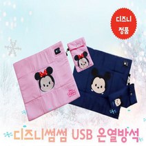 디즈니 USB온열방석 온쿠션, 곰돌이푸