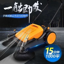 무동력 대형 보행식 청소기 바닥 먼지 공장 도로 청소, 980스탠다드선루프