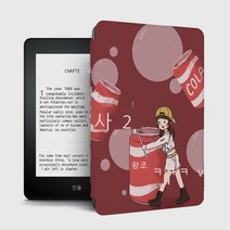 킨들X 보호 케이스 킨들 엔트리 버전 주니어 가죽 케이스 페이퍼화이트 리후 원데이 + 전자책 리소스 킨들 페이퍼화이트, 킨들 페이퍼화이트4, 콜라 걸스 + eBook 리소스