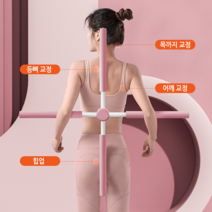 너나마켓 바른자세 스트레칭봉 요가필라테스 십자봉 바디스틱 밸런스바 굽은등 자세교정, 그린