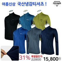 슈퍼맨아웃도어 여름_아트B냉감옆줄긴팔티 남성 냉감티셔츠 등산티 등산복 작업복 아웃도어