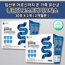 장면역유산균 장 건강 기능 장내 환경 배변활동 개선 락토바실러스 증가 FOS 특허 모유 유래 유산균 종근당 포스트바이오틱스 아연 셀렌 비타민D 프락토올리고당 분말 스틱 30포, 2개