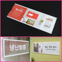 뉴리웹 월프레임 꽂이판 이름표꽂이 꽂이판 아크릴꽂이