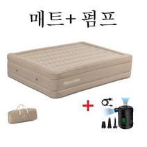 네이처하이크 캠핑 더블 자충 에어매트46cm NH21FCD08, 46CM 에어매공기 주입 펌프