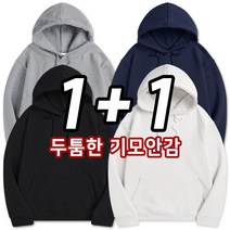 2장묶음 [1+1] 남녀공용 빅사이즈 두툼 기모 후드티 (SCC5412PT)