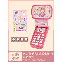 노래하는 핑크퐁 전화기 핸드폰 뽀로로 까꿍 스마트폰 아기 유아 장난감, 핑크+배터리4