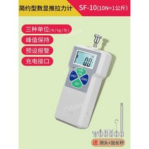 디지털 인장시험기 장력 측정기 테스트 장력계 측정 다양한 힘 하중, 심플 SF-10N/1kg