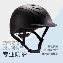 데카트론 승마 헬멧 여성 남성 승마헬멧 고급 통기성 고강도 초경량, 더, 블랙(크라운 치수 55-59 cm  사이즈 M)