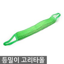 집에서때밀기 사우나 등밀이 셀프 준비물 고리타올 때미리 때타올 바디워시 바디타올 때밀이, 상세페이지 참조