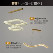 스테인드글라스조명 럭셔리 크리스탈 팬던트등 거실램프 모던심플 거실식당 등불이 바로 서 있 사각형 XXXXX초기화 2022년 램프, T11-세트 1여객 세트1몸 3종색상