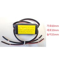 DC전원 노이즈필터 12~24V 20A 차량용 NOISE FILTER, 1개