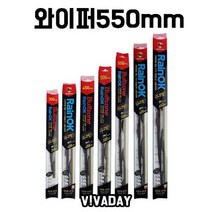 [RA㏓] MY 불스원 레인오케이G코팅 와이퍼550mm 교체 차량 교체용 자동차소모품 고급 유리 승용차 윈도우 ▷_§Ea, 무옵션<^D#>” class=”wr-img”></a></div>
</div>
</div>
</div>
<div class=