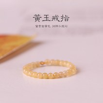 11월 생진석 | 부귀석 2mm 극세황옥 반지녀 천연 오리지널 재산 석황마노 폭부