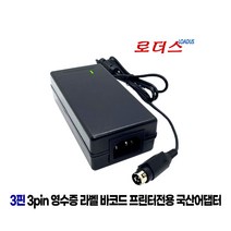 빅솔론 세우 포스뱅크 삼포스 POS 포스트 영수증 바코드 프린터 3pin핀전용 24V 2.5A 2.2A 2A 1.7A 1.5A 국산로더스어댑터, 어댑터+3구각 파워코드1.8M