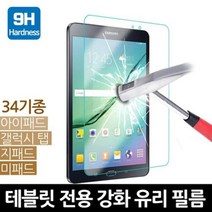 이거네 LG 지패드5 T600 T600L T605 9H 강화유리 액정보호필름, 1장