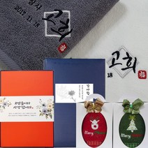 송월 호텔수건 감사타올 개업 돌 결혼 칠순 팔순 구순 조문답례품 명절선물, 나염인쇄, 연갈색