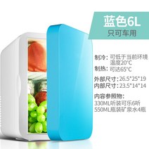 휴대용냉장고 차량 캠핑용 초소형 소형음료수 냉장고 20l 가정용 는 에서 사용할 수 있습니다. 데스크탑 렌탈 룸 미니 전기, 자동차 전용 hd-6l